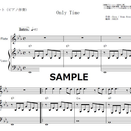 【フルート楽譜】Only Time（エンヤ）[Enya]（フルートピアノ伴奏）