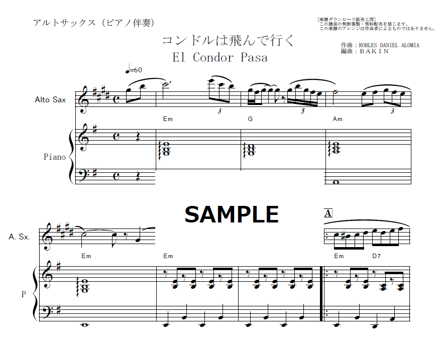 アルトサックス楽譜】コンドルは飛んで行く(El Condor Pasa)（アルト