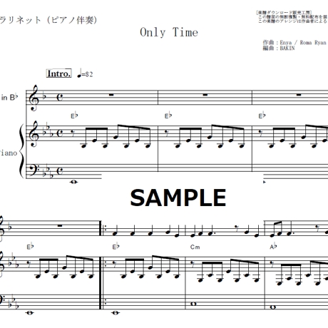 【クラリネット楽譜】Only Time（エンヤ）[Enya]（クラリネット・ピアノ伴奏）