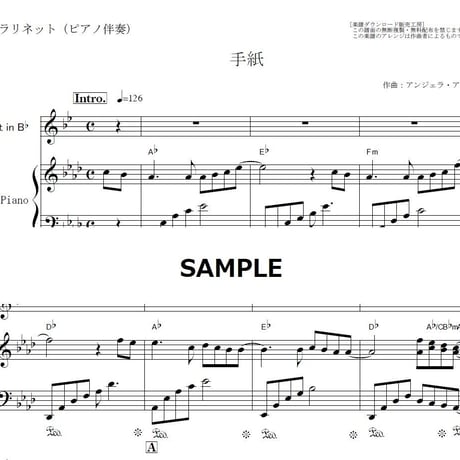 【クラリネット楽譜】手紙（アンジェラアキ）（クラリネット・ピアノ伴奏）