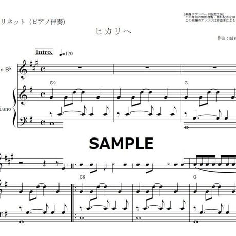 【クラリネット楽譜】ヒカリヘ（miwa）「リッチマン、プアウーマン」（クラリネット・ピアノ伴奏）