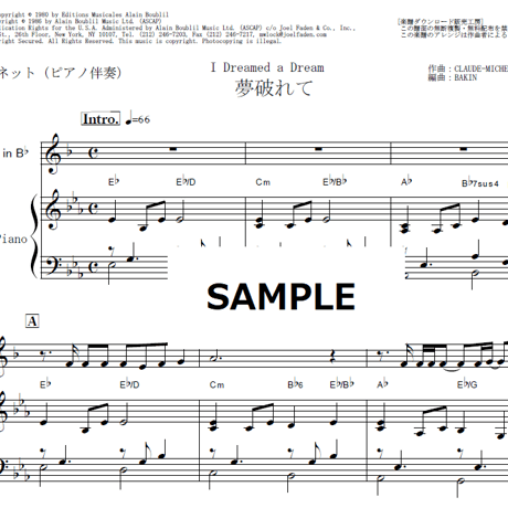 【クラリネット楽譜】夢破れて[I Dreamed a Dream]「レミゼラブル」（クラリネット・ピアノ伴奏）