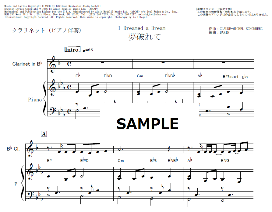 Hal leonard レ ミゼラブル 吹奏楽 トランペット 写真 ミュージカル レ