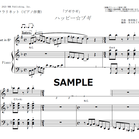 【クラリネット楽譜】ハッピー☆ブギ（服部隆之）「ブギウギ」（クラリネット・ピアノ伴奏）