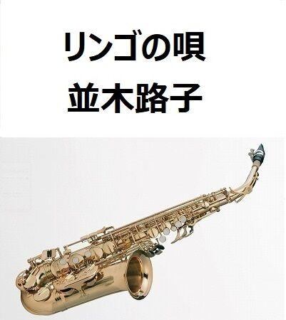 SOLUNAとQUEBRADAのサックスの楽譜の2冊セットです。 SOLUNAとQUEBRADAのサックスの楽譜の2冊セットです。 SOLUNAと