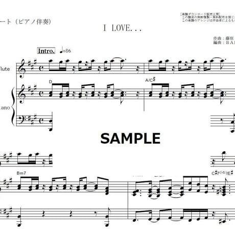 【フルート楽譜】I LOVE...（Official髭男dism）「恋はつづくよどこまでも」（フルートピアノ伴奏）