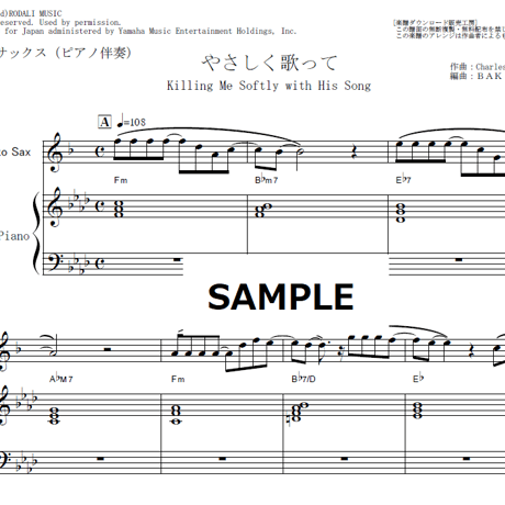 【アルトサックス楽譜】やさしく歌って[Killing Me Softly with His Song]（ロバータ・フラック）（アルトサックス・ピアノ伴奏）