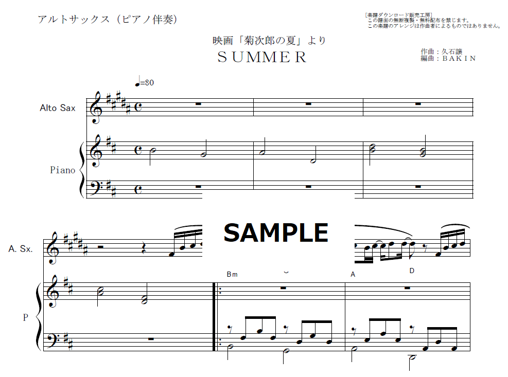 輸入盤楽譜　チルドレンズ・スイート（フィル・ウッズ）（アルトサックス+ピアノ） チルドレンズ・スイート（フィル・ウッズ）（アルトサックス+