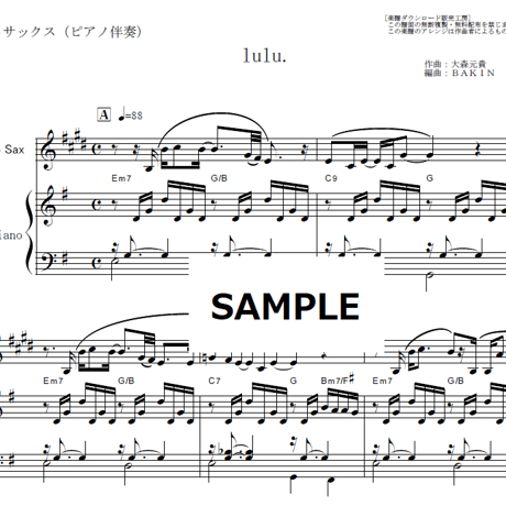 【アルトサックス楽譜】lulu.（Mrs.GREEN APPLE）「葬送のフリーレン」（アルトサックス・ピアノ伴奏）