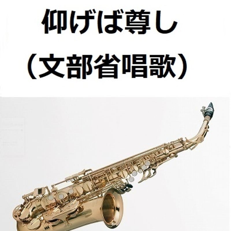 【CD欠品】楽譜 アルトサックスで吹く魅惑のラテン CD欠品】楽譜 アルトサックスで吹く魅惑のラテン