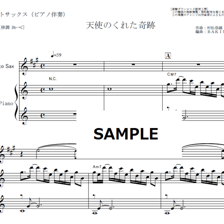 【アルトサックス楽譜】天使のくれた奇跡（リベラ）[Libera]（アルトサックス・ピアノ伴奏）