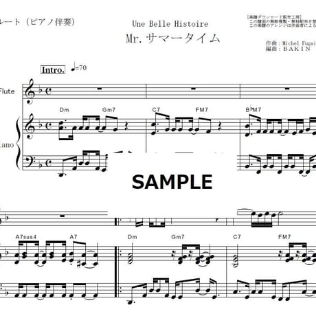 【フルート楽譜】Mr.サマータイム（サーカス）Une Belle Histoire[Michel Fugain]（フルートピアノ伴奏）