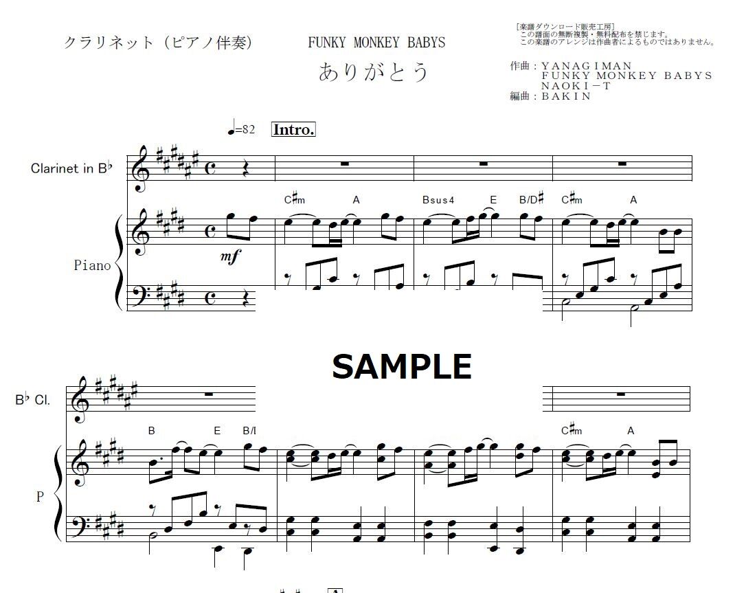 クラリネットファイブ　楽譜 クラリネット五重奏「2つの東洋の絵画」から Spring 春 楽譜