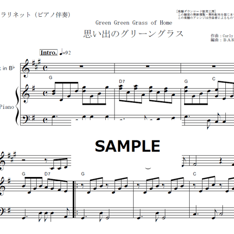 【クラリネット楽譜】思い出のグリーングラス[Green Green Grass of Home]（クラリネット・ピアノ伴奏）