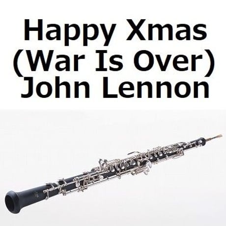 【オーボエ楽譜】Happy Xmas (War Is Over) John Lennon（オーボエ・ピアノ伴奏）