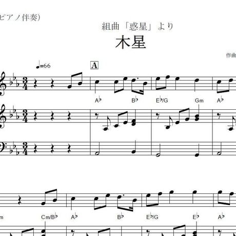 【フルート楽譜】木星～組曲「惑星」より（フルートピアノ伴奏）