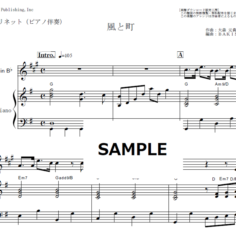 クラリネット楽譜】風と町（Mrs.GREEN APPLE）「風、薫る