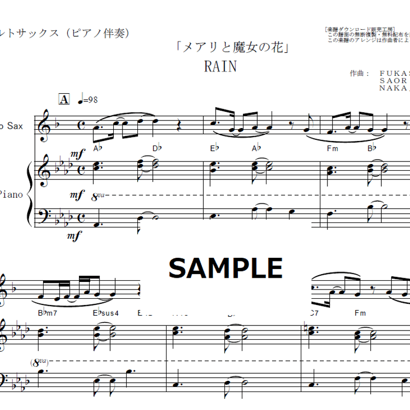 アルトサックス楽譜】RAIN(SEKAI NO OWARI)「メアリと魔女の花 アルトサックス楽譜】RAIN(SEKAI NO OWARI)「メアリと魔女の花