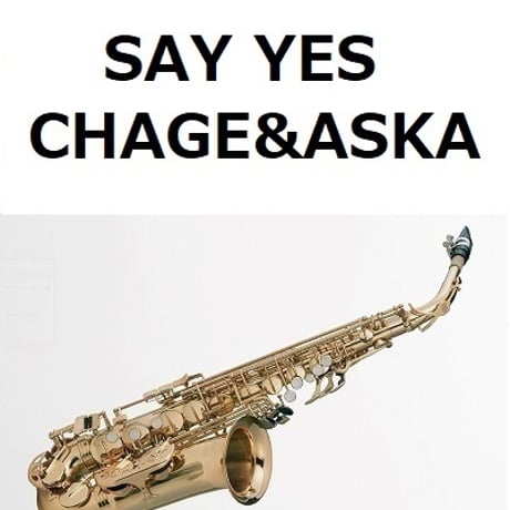 【アルトサックス楽譜】SAY YES（CHAGE&ASKA）「101回目のプロポーズ」（アルトサックス・ピアノ伴奏）