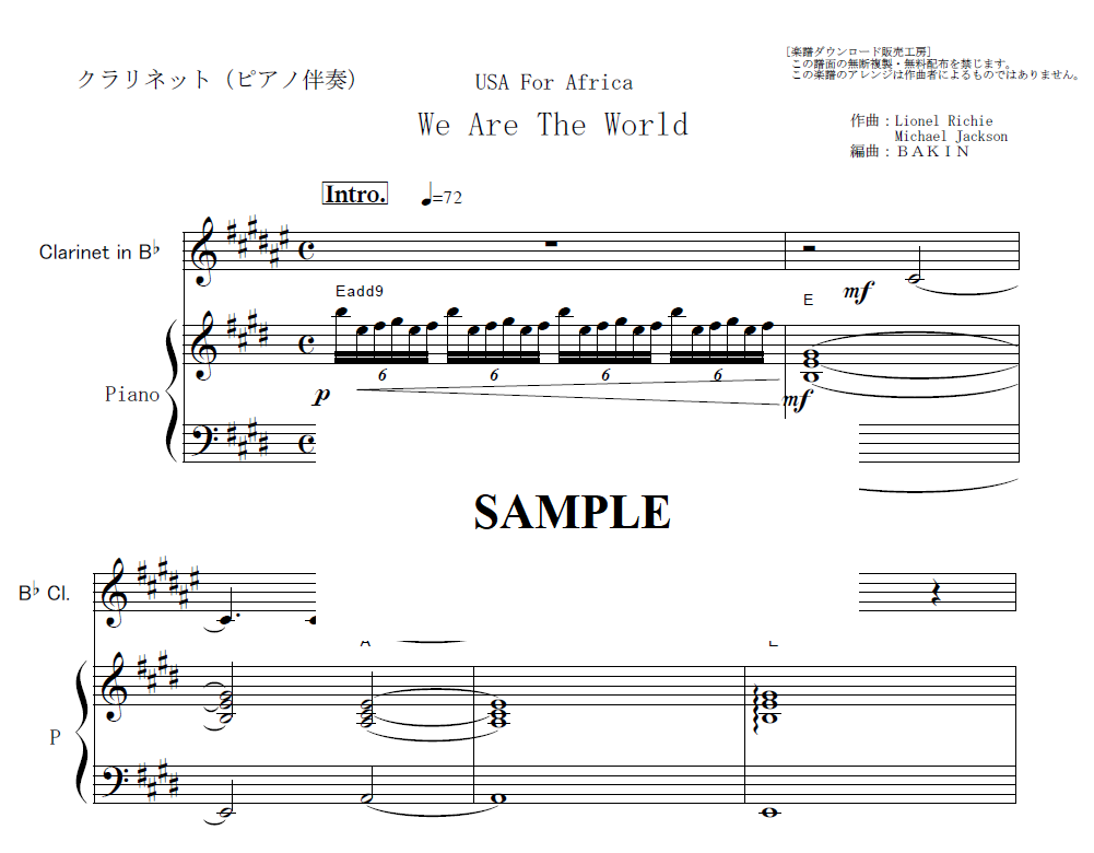 クラリネット楽譜】We Are The World [USA For Africa] （クラ