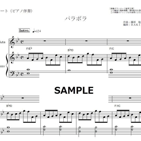 【フルート楽譜】パラボラ（Official髭男dism） （フルートピアノ伴奏）