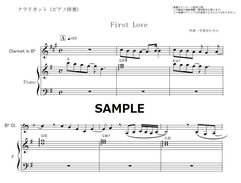 クラリネット楽譜セット無記入 DL楽譜）【グノシエンヌ 第1番】フルートとクラリネットとピアノ編成