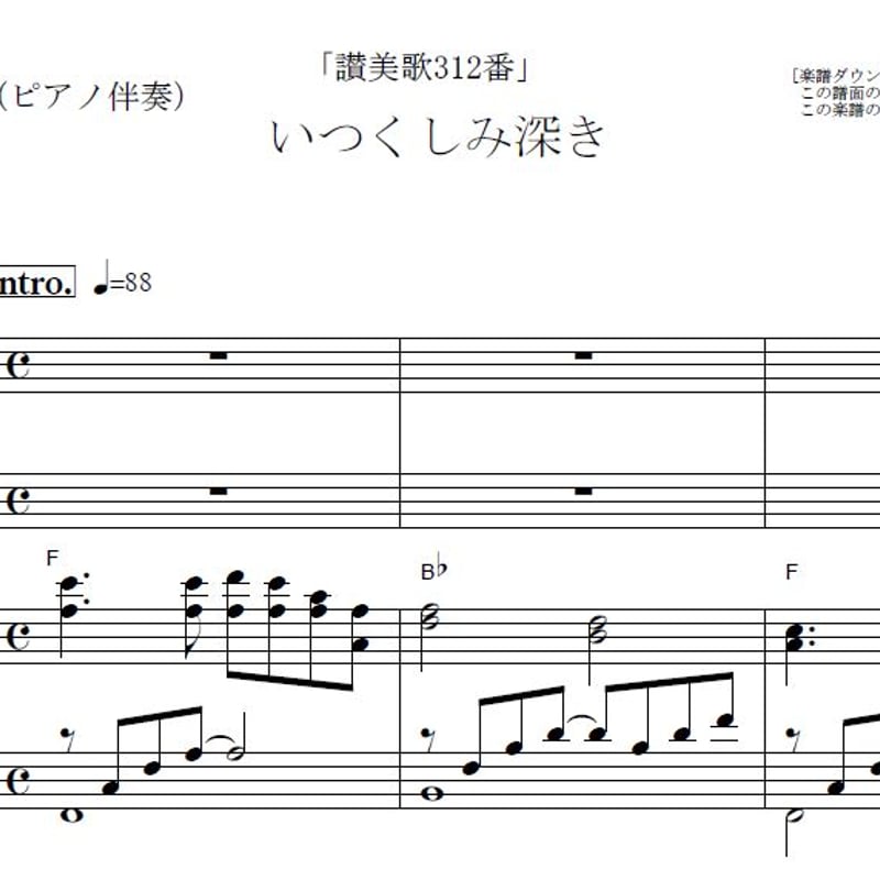 クラリネット楽譜】いつくしみ深き「讃美歌312番」《クラリネット2本