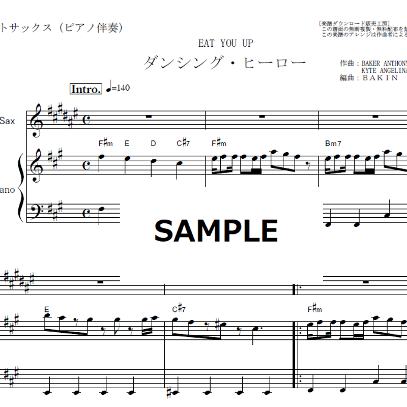 アルトサックス楽譜】ダンシングヒーロー（荻野目洋子