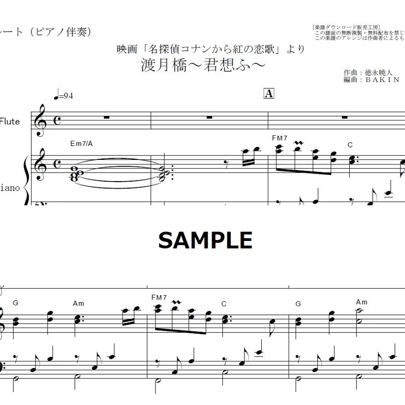 演奏会フルートのための作品小曲集 ピアノ伴奏譜付 結婚式・パーティーのための 珠玉のフルート小品集 (ピアノ伴奏