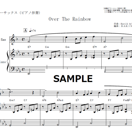 【テナーサックス楽譜】Over The Rainbow「オズの魔法使い」（テナーサックス・ピアノ伴奏）