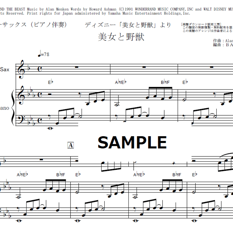 吹奏楽　楽譜　美女と野獣　Beauty and the Beast 美女と野獣（ドレミ付き 入門） | ピアノ塾 無料楽譜掲示板