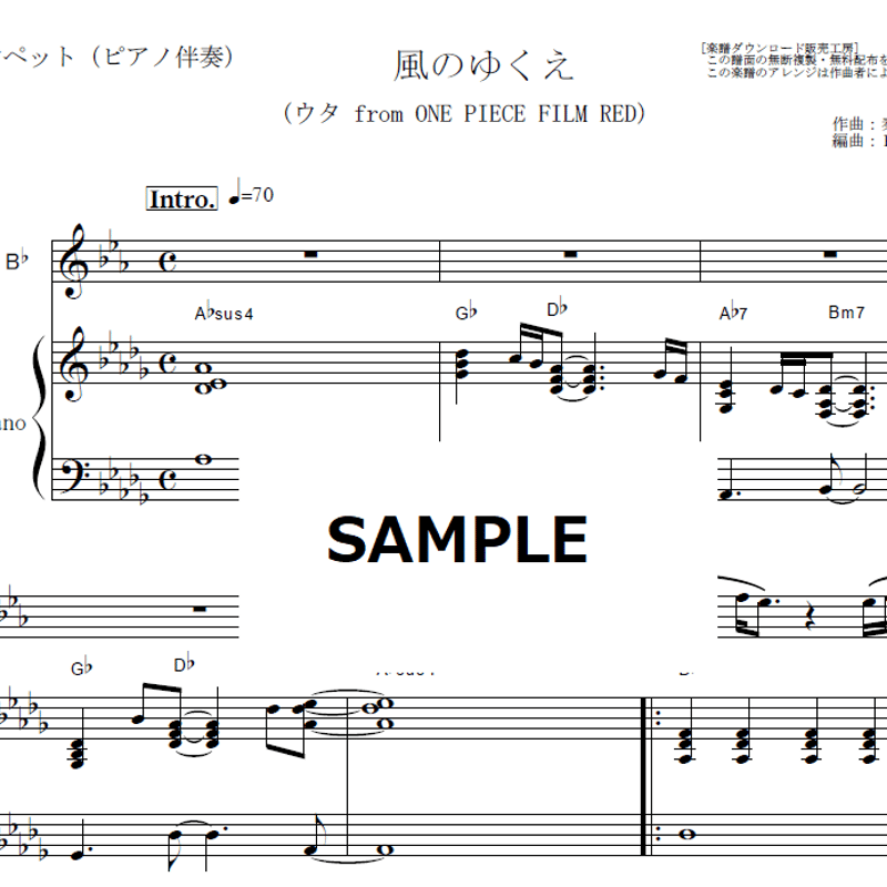 ワンピース コレクション 楽譜