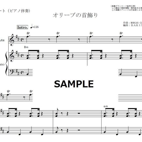 【フルート楽譜】オリーブの首飾り（ポール・モーリア）[BIMBO EL]（フルートピアノ伴奏）