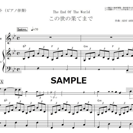 【フルート楽譜】この世の果てまで（スキータ・デイビス）The End Of The World
