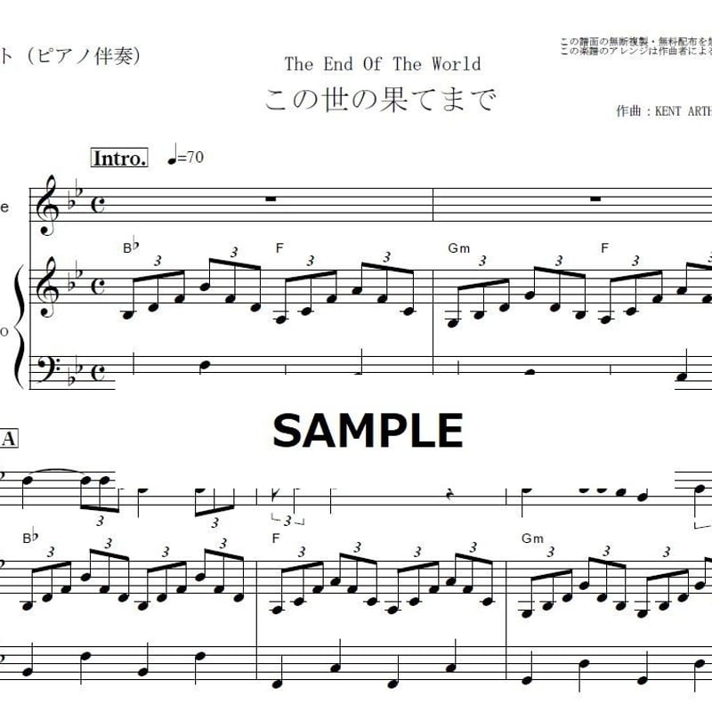フルート楽譜】この世の果てまで（スキータ・デイビス）The End Of The