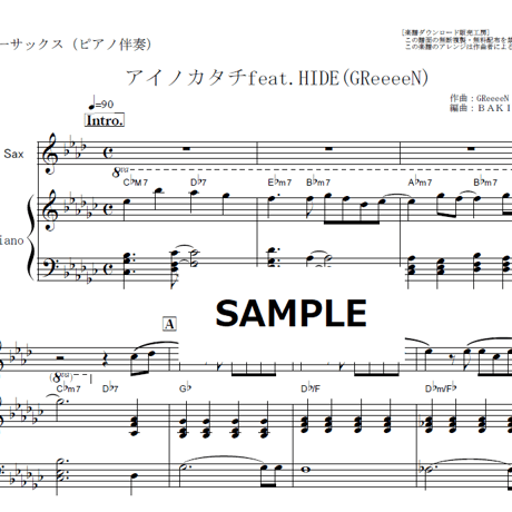 【テナーサックス楽譜】アイノカタチ feat.HIDE[GReeeeN] (MISIA)「義母と娘のブルース」（テナーサックス・ピアノ伴奏）