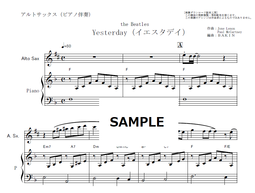 ビートルズ サックス楽譜集 CD付き アルトサックス楽譜】Yesterday（イエスタデイ）the Beatles