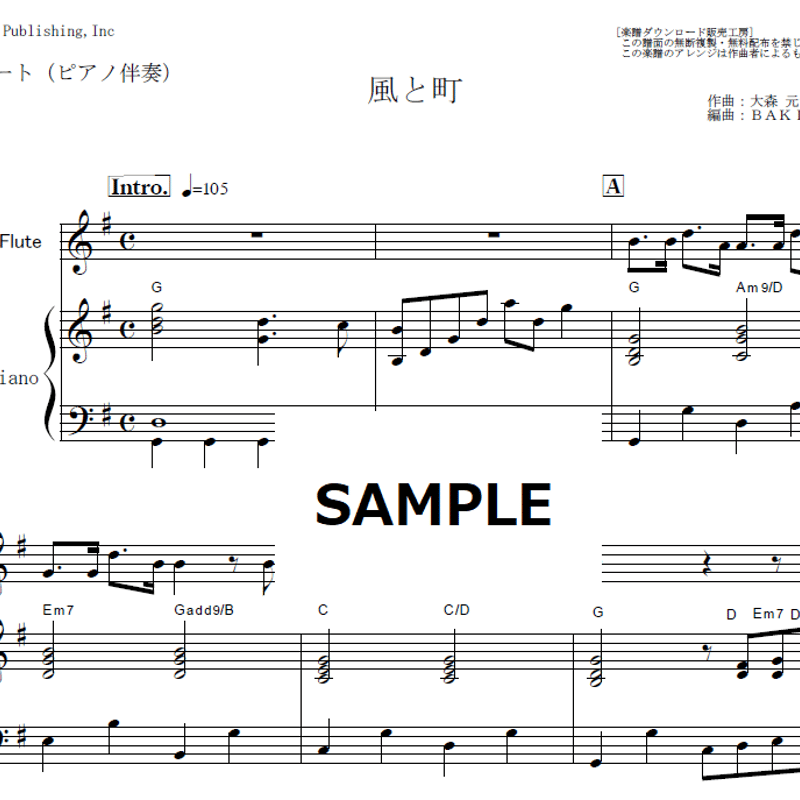 フルート楽譜】風と町（Mrs.GREEN APPLE）「風、薫る」（フルート