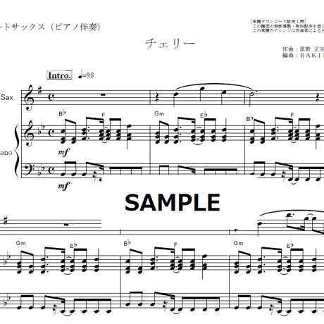 【アルトサックス楽譜】チェリー（スピッツ）（アルトサックス・ピアノ伴奏）