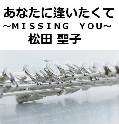 Jinxinフルート