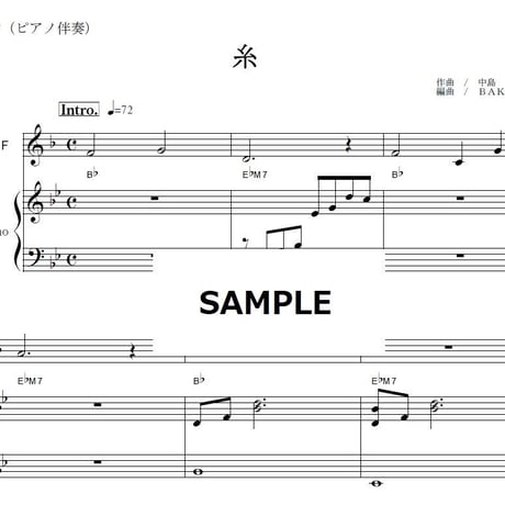 【ホルン楽譜】糸（中島みゆき）（ホルン・ピアノ伴奏）