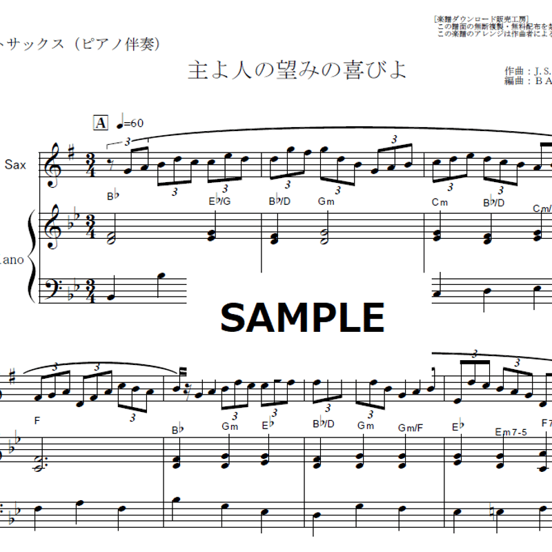 吹奏楽「主よ、人の望みの喜びよ」J.S.バッハ 主よ、人の望みの喜びよ／J.S.バッハ（アルフレッド・リード