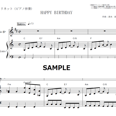 【クラリネット楽譜】HAPPY BIRTHDAY（back number「初めて恋をした日に読む話」（クラリネット・ピアノ伴奏）