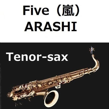 【テナーサックス楽譜】Five（嵐）[ARASHI]（テナーサックス・ピアノ伴奏）