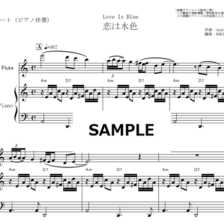 【フルート楽譜】恋は水色（ポール・モーリア）[Love Is Blue]Paul Mauriat（フルートピアノ伴奏）