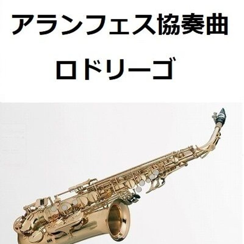 【希少】YAMAHA 自動演奏ピアノ用フロッピー　アランフェス協奏曲 ロドリーゴ 希少】YAMAHA 自動演奏ピアノ用フロッピー アランフェス協奏曲