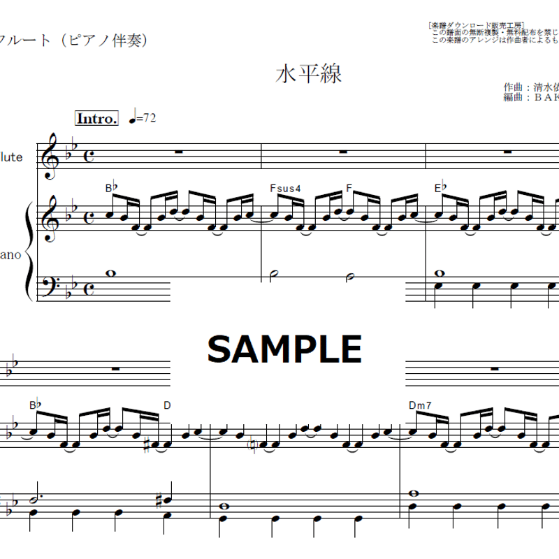 フルート楽譜】水平線（back number）（フルートピアノ伴奏） | 楽譜