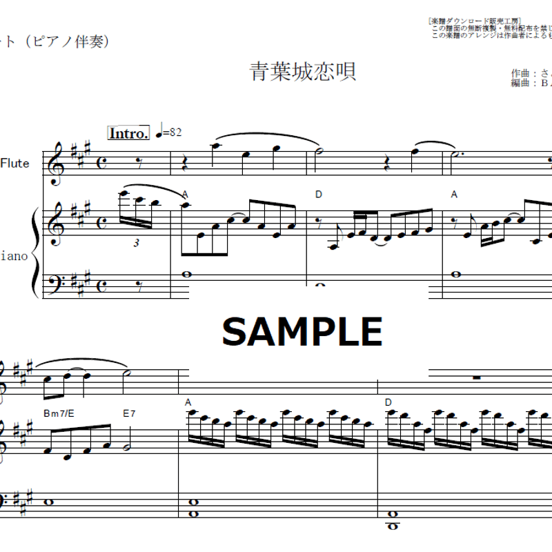 フルート楽譜 フルート楽譜】Time to Say Goodbye（サラ・ブライトマン