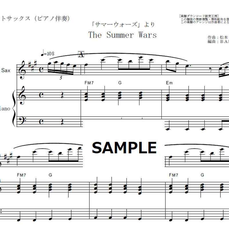 アルトサックス楽譜】サマーウォーズ（The Summer Wars）松本晃彦
