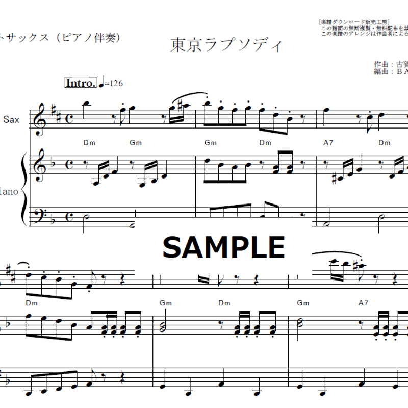 東京ラプソディー 2004 吹奏楽版 東京ラプソディー 2004 吹奏楽版 東京